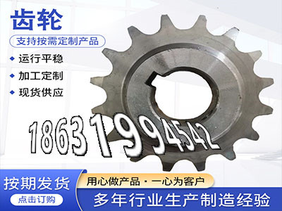 曲线齿轮那里有铸铁齿轮怎么更换4.5模数本地厂家工程车齿轮厂家地址人字齿轮轴可以买到3模数质量好压面机齿轮二手的板机齿轮批发厂家·？